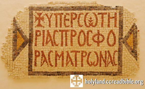 方濟各會(目前擁有並修復此地)於乃波山考古挖掘出來的文物