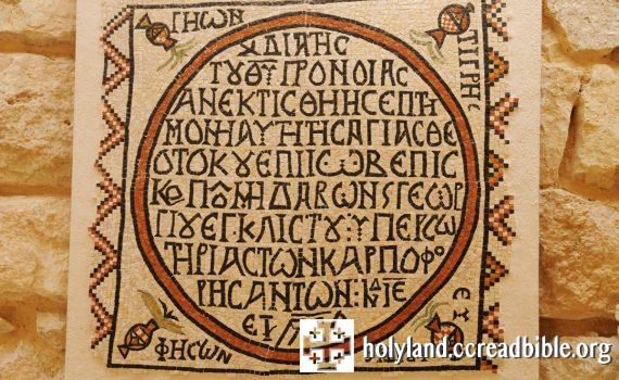 方濟各會(目前擁有並修復此地)於乃波山考古挖掘出來的文物